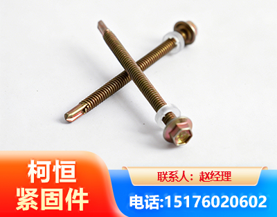 呼和浩特六角钻尾丝