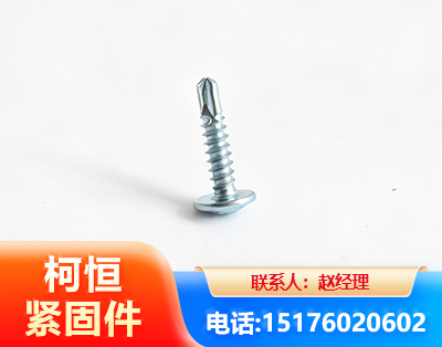 呼和浩特华司钻尾丝