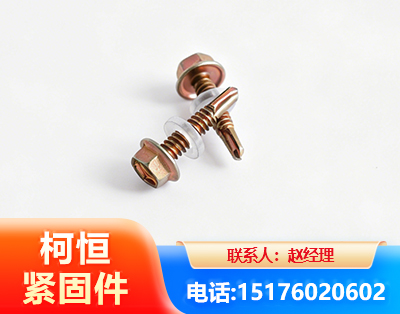 呼和浩特六角钻尾丝